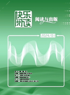 2024年01期